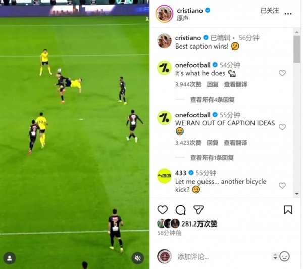 Wonderful! Ronaldo posted a video of his goal scored with an overhead kick on social media after the game
